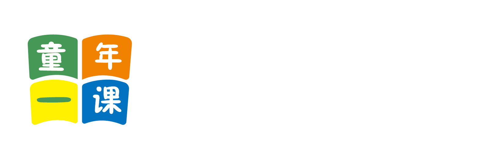 热逼动漫黑丝北京童年一课助学发展中心